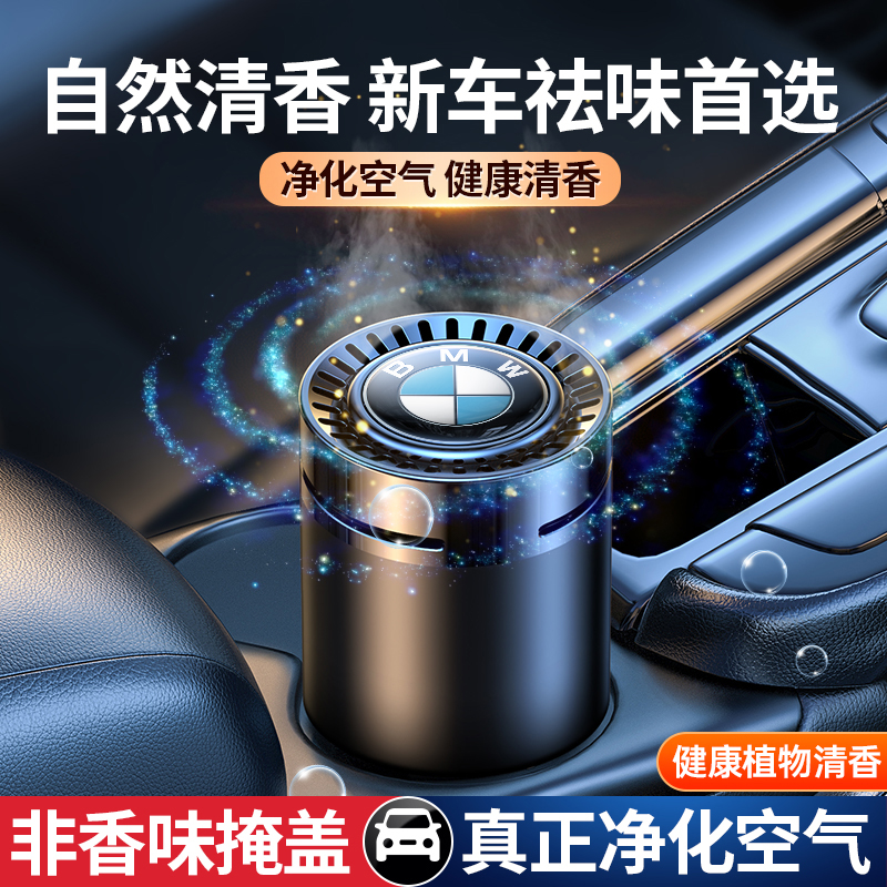 宝马汽车香水车载香薰高档摆件