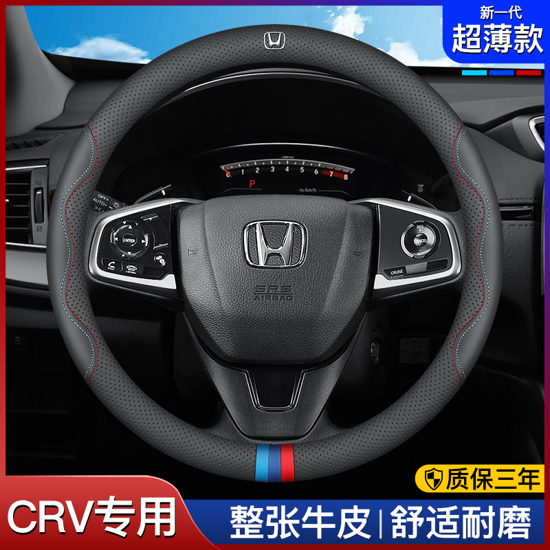 适用2023款本田CRV方向盘