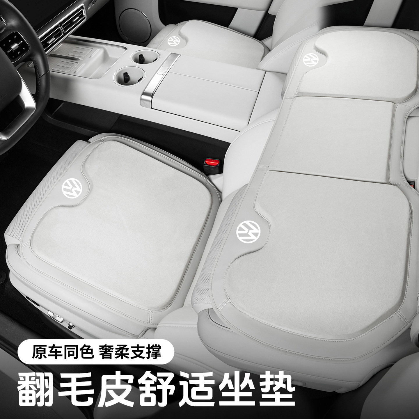 适用于大众捷达VS5VS7VA3 lD6XCROZZ冬季保暖汽车坐垫绒面高级感