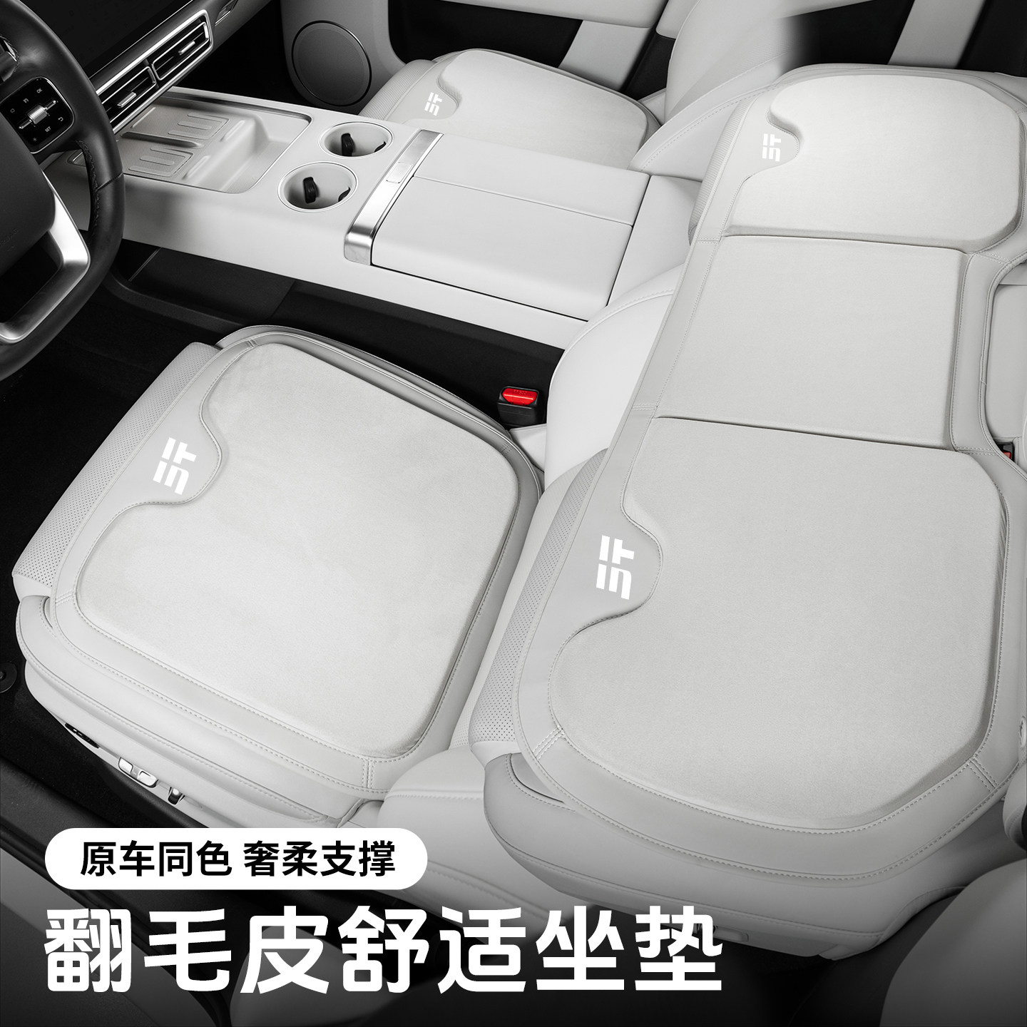 捷途冬季保暖汽车坐垫绒面高级感