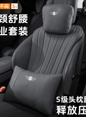适用于宝马迷你miniF45omecountrymanACEMAN车载头枕腰靠垫护颈枕
