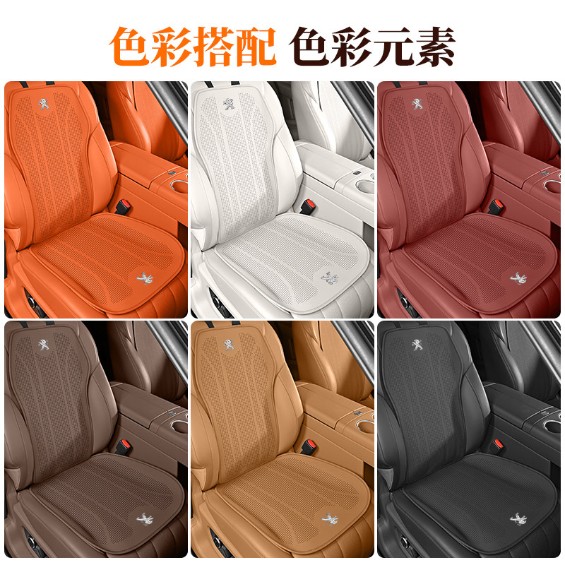 适用标致RCZ4008/380/408X308/5008/508L 20083S超薄座垫四季通用