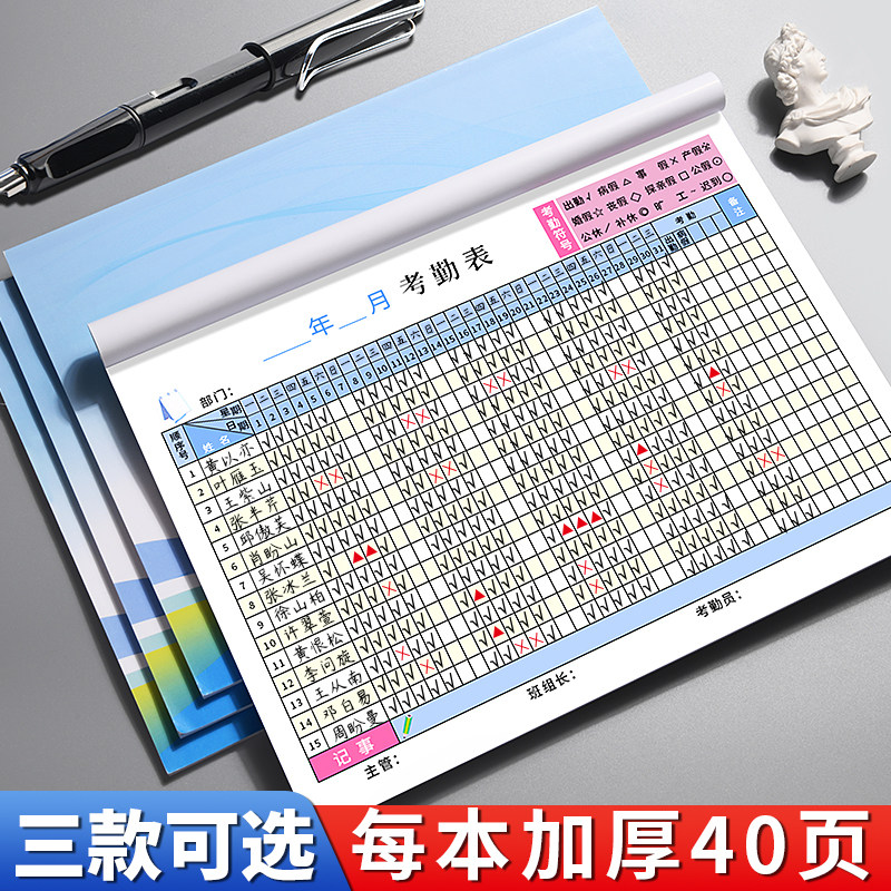 员工工时出勤小时考勤记录表排版