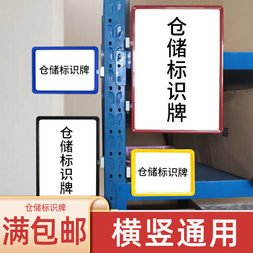 磁性展示牌仓库标识牌a4车间磁铁