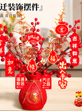年宵花仿真花束新年摆件装饰品