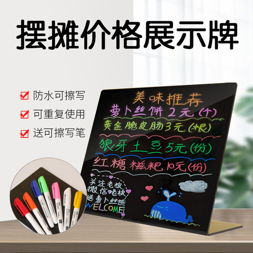 摆摊价格牌摆摊价目表手绘小黑板