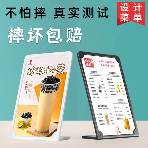 亚克力台牌奶茶店菜单展示价目表