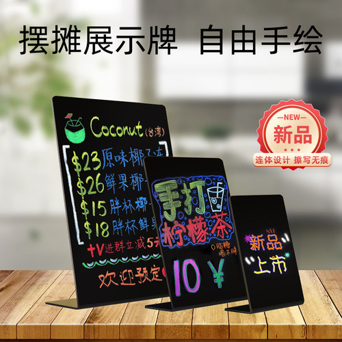 摆摊展示牌价格牌手绘