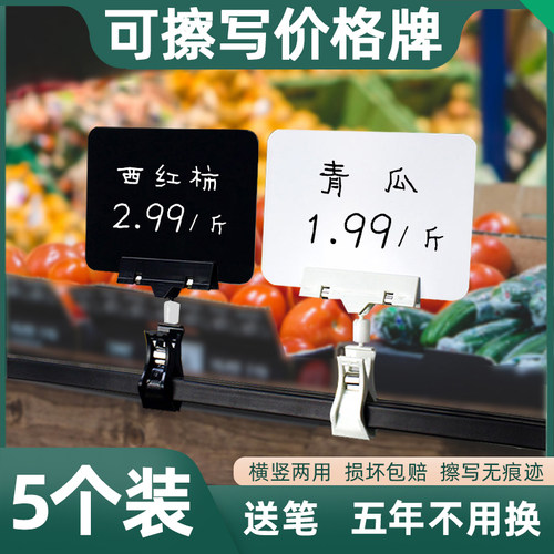 耀成可擦写生鲜价格牌损坏包赔