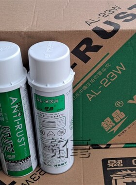 银晶长期防锈剂AL23L无色AL23G绿色AL23W白可剥离AP23干 24 瓶/箱