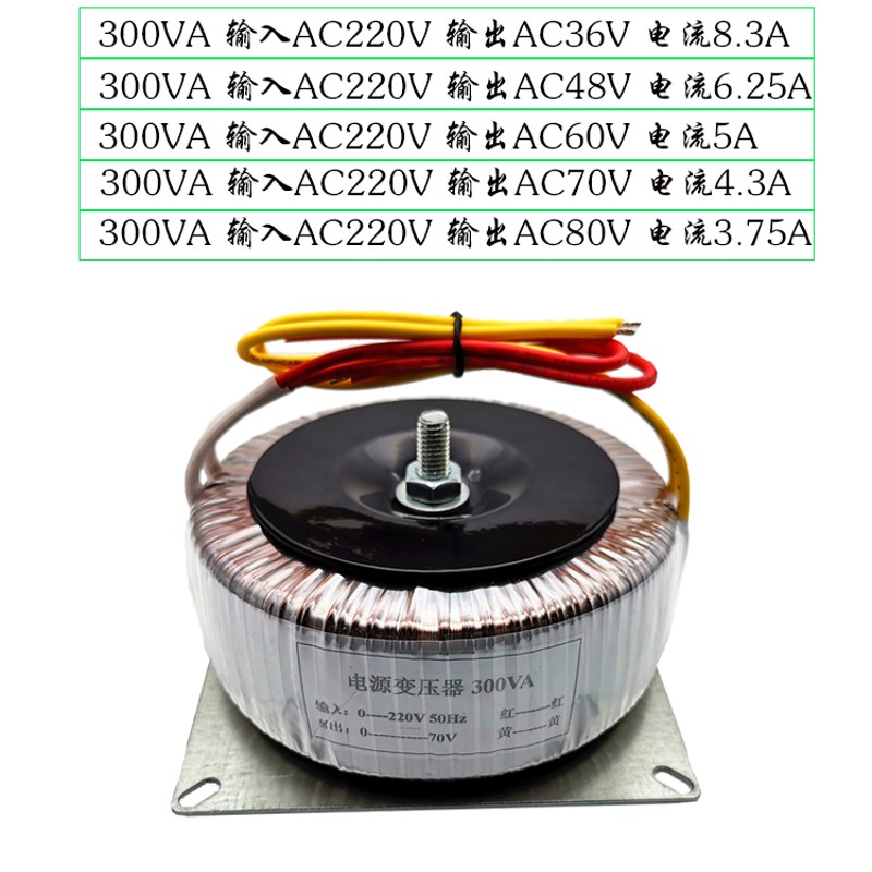 300W步进电机全铜线环形变压器AC220V变AC60V电源变压器48V70V80V