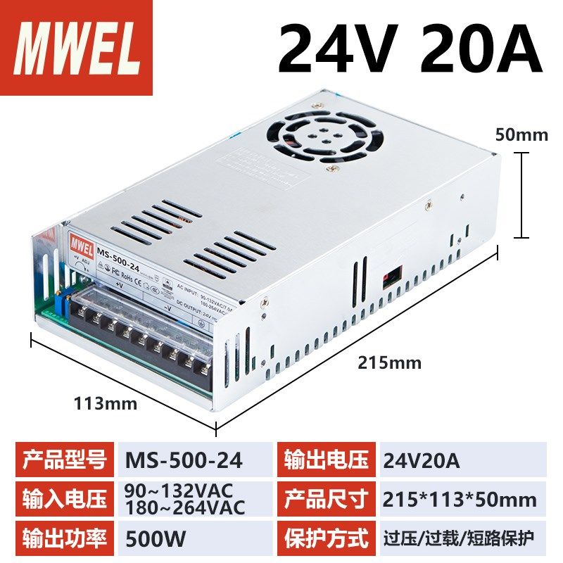 MS-500W可调电压0-24V20A开关电源0到12V40A变压器220转直流转换,搬运/仓储/物流设备,机械式停车设备（立体停车库）,淘宝优惠券,粉丝福利购,淘宝优惠卷