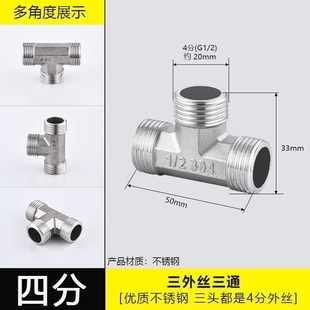 对丝活结6分双内丝弯头三通4分热水器外外配件不锈钢201304活接