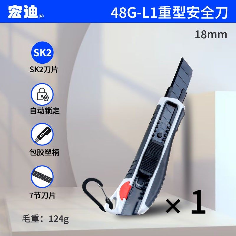 宏迪包胶黑刃美工刀五金工具刀重型切割快递刀工业用裁纸壁纸刀片,工业油品/胶粘/化学/实验室用品,实验室漏斗,淘宝优惠券,粉丝福利购,淘宝优惠卷