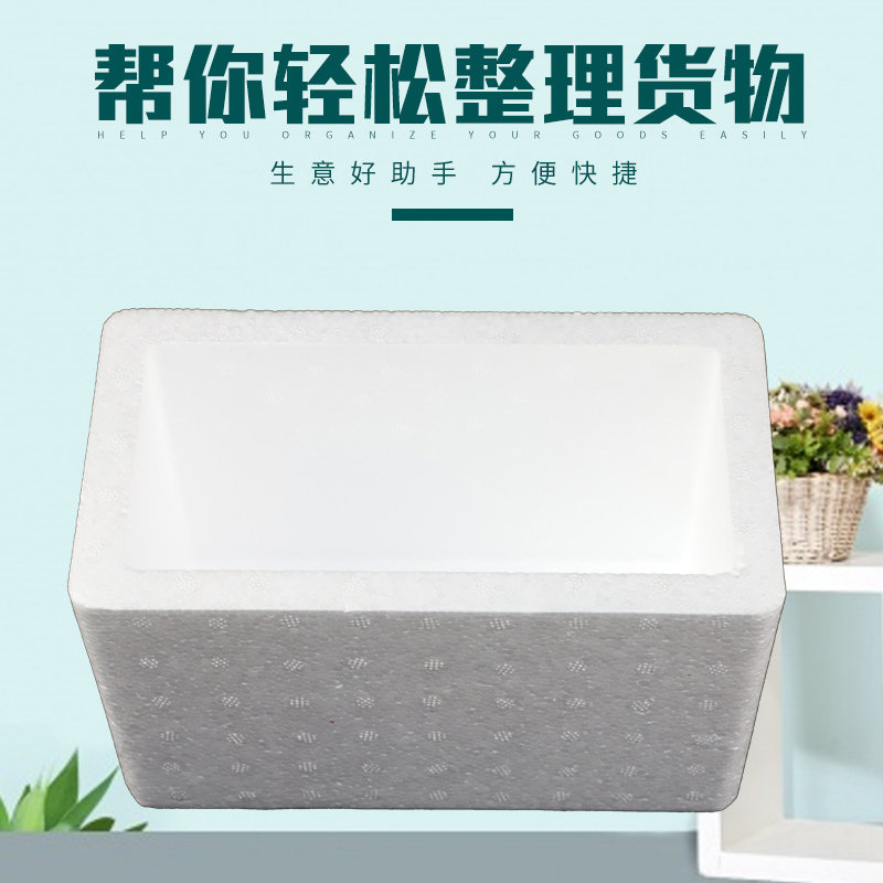 一件48个邮政7号泡沫箱龙眼 荔枝 烘焙 黄油  水果保鲜保温盒包邮
