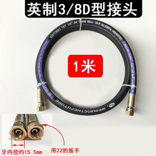 注塑机液压油管橡胶钢丝管抽芯绞牙射台顶针中子油管3/8英制美制