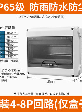 防水户外配电箱室外防雨塑料空气开关盒明装家用电闸小型空开盒子