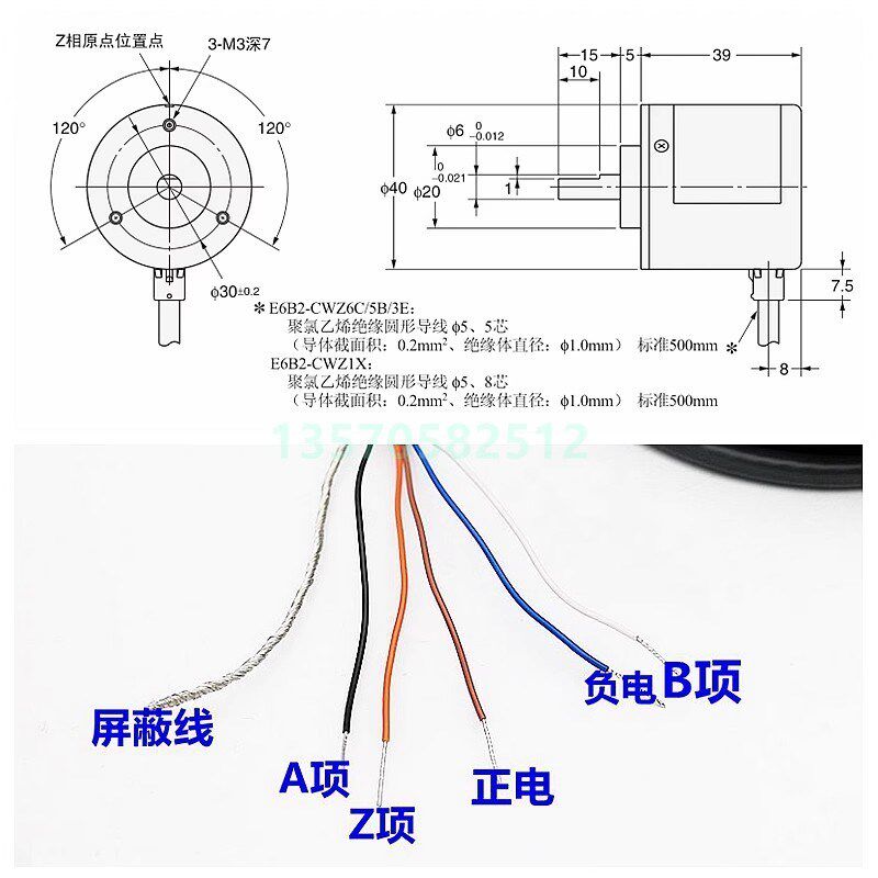 全新现货E6B2-CWZ5B 2500P/R旋转编码器 外径40mm实心轴6mm
