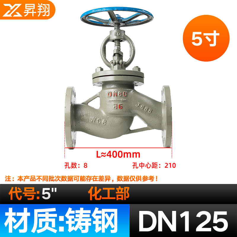 15dn25阀门100-高温16c道蒸汽50 水管 j41h铸钢截止阀锅炉 法兰