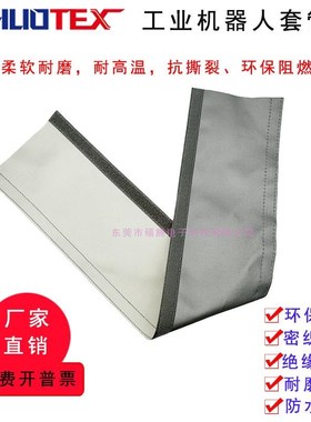 DPCG魔术贴保护套耐高温凯芙拉机器人线束包线管防火布电线套管