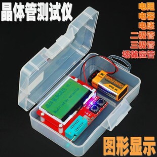 图形显示晶体管测试仪 电阻表电感表二三极管 电容表ESR表 包邮
