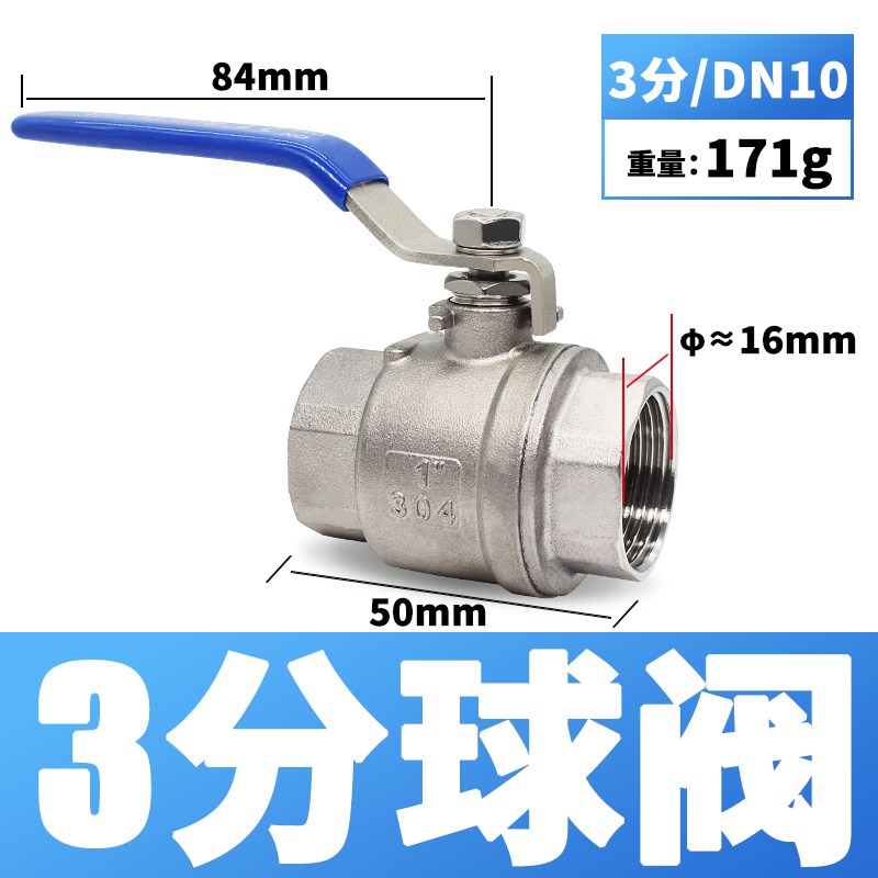 304不锈钢球阀4分内螺纹两片式阀门6分水开关阀1寸丝扣高温酸碱阀