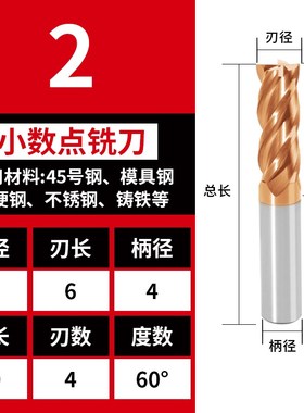 60度小数点铣刀钨钢合金紫色涂层立铣刀1.5 2.5 3.5 4S.5 5.5 6.5