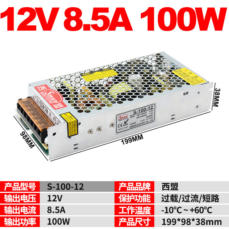 西盟220转24V开关电源12V监控S-120/150/200/350W变压器DC5V直流