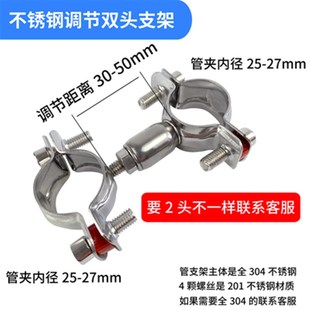 不锈钢管支架双层调节双头管夹喉箍管道固定支架卡箍双管卡固定器