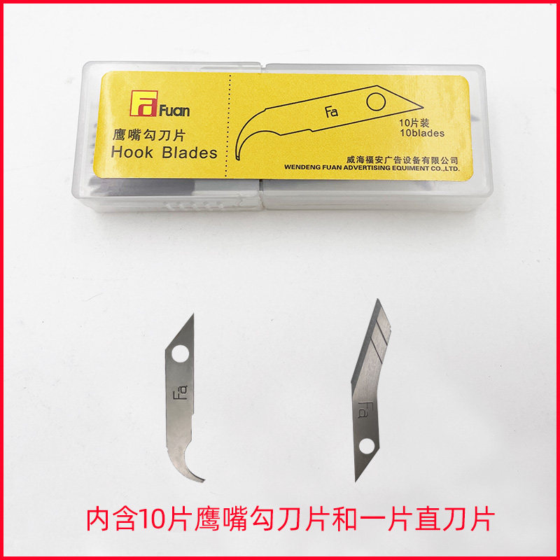 鹰嘴勾刀 亚克力 广告有机玻璃 pvc板切割工具 美工 鹰嘴刀片包邮,工业油品/胶粘/化学/实验室用品,实验室漏斗,淘宝优惠券,粉丝福利购,淘宝优惠卷