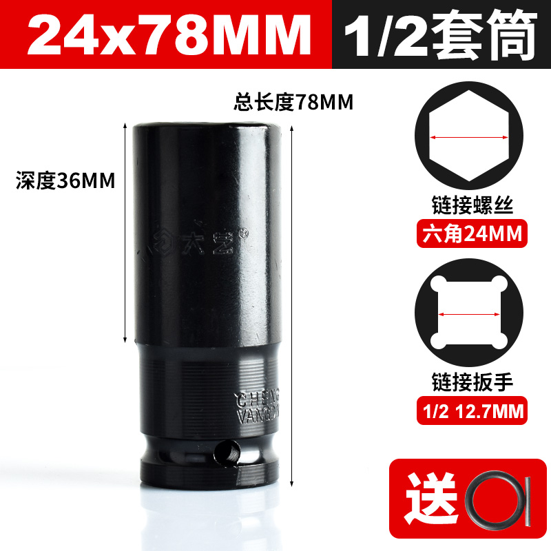 大艺电动扳手套筒头加长六角套头17/19/21/22/24mm风炮1/2套筒