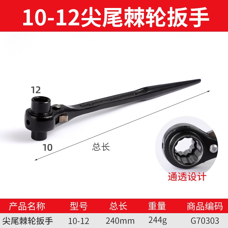 德国严选工业级全套快速crv尖尾棘轮扳手 多功能双向19-21mm尖尾