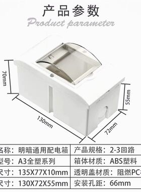 德国进口强电布线箱家用室内配电箱回路箱照明箱空开盒明暗通用PZ