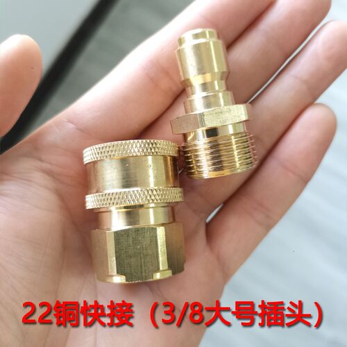 家用洗车机高压出水管纯铜快接头莫甘娜指南出水口改快接快插配件