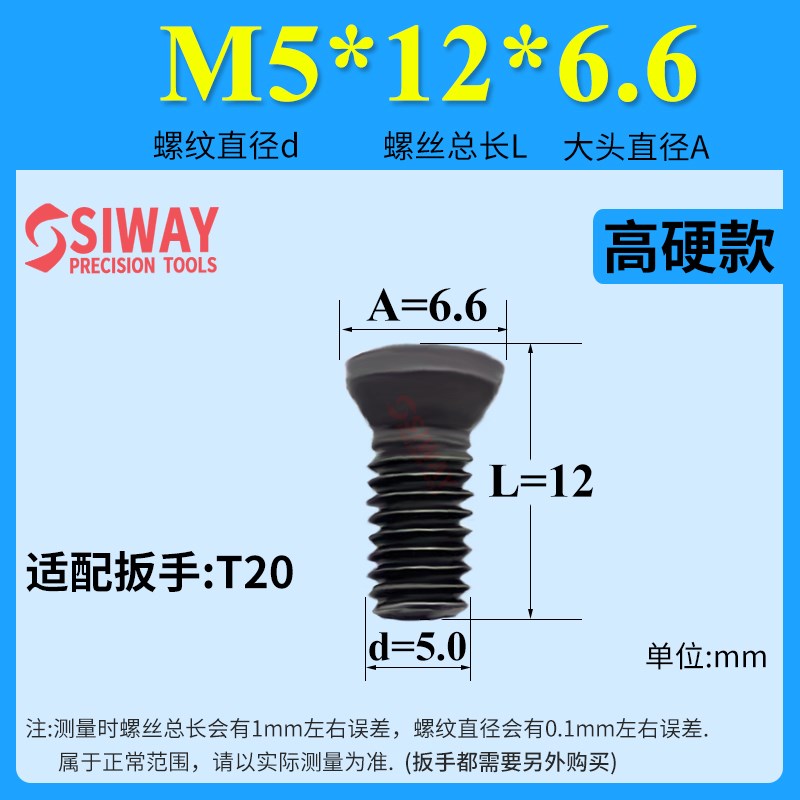 数控刀杆螺丝刀盘刀片车刀梅花扳手T15 M2.5M3PM4M5内六角刀粒螺