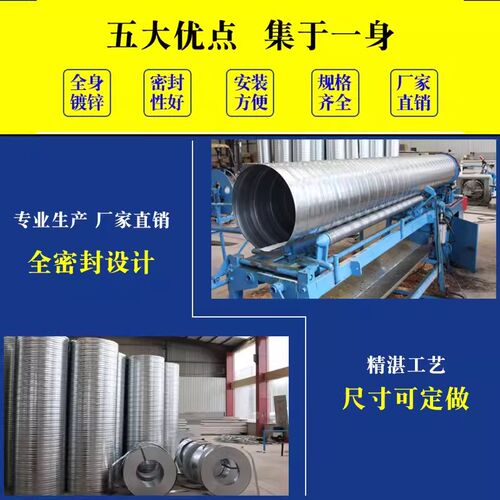 白铁皮螺旋风管排烟管通风管道100/150/200/300/400圆形排风管