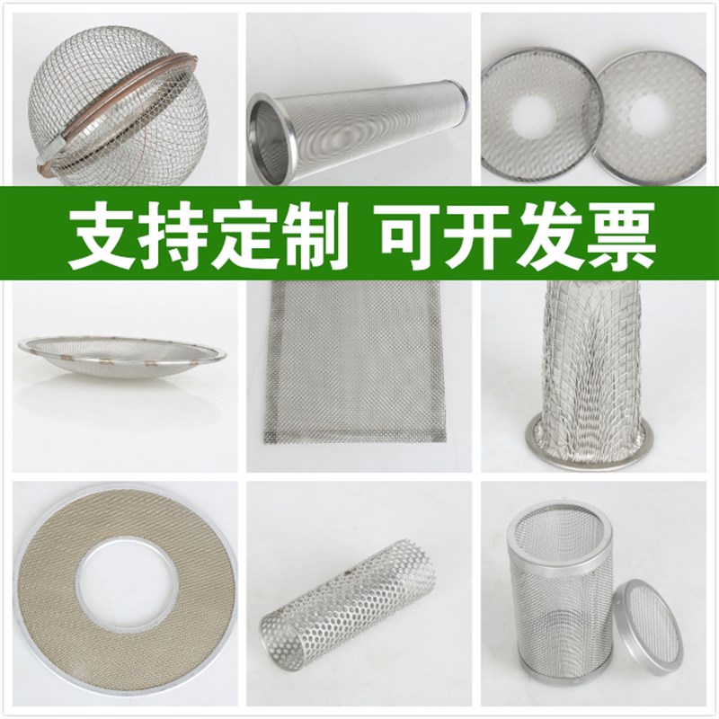 不锈钢过滤网筒网片烧结圆柱形油管电磁阀门过滤器过滤网滤桶滤片