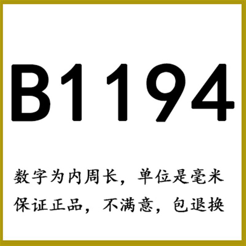正品三力士三角带B型 B1050-2616拖拉机柴油机台钻电机皮