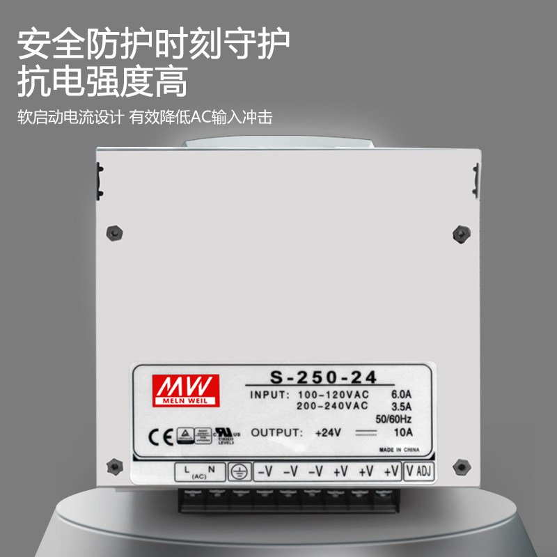 明纬S-250-24V10A开关电源220V转直流12V20A48V5A变压器方形250W