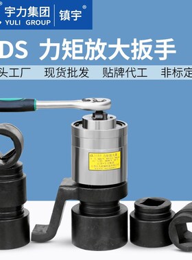 力矩放大器 MDSk 加力扳手手动扭矩倍增器M20-95紧固拆卸螺栓螺母