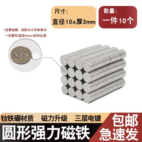 强磁磁铁圆形磁吸贴片钕铁硼吸铁石超强吸力高强度磁钢磁石冰箱贴