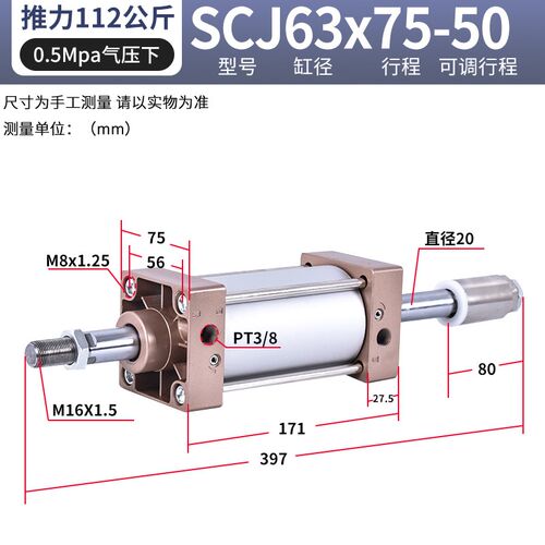 捷力行程可调型气缸 SCJ50/63/80/100/125/160标准气缸SCJ气缸