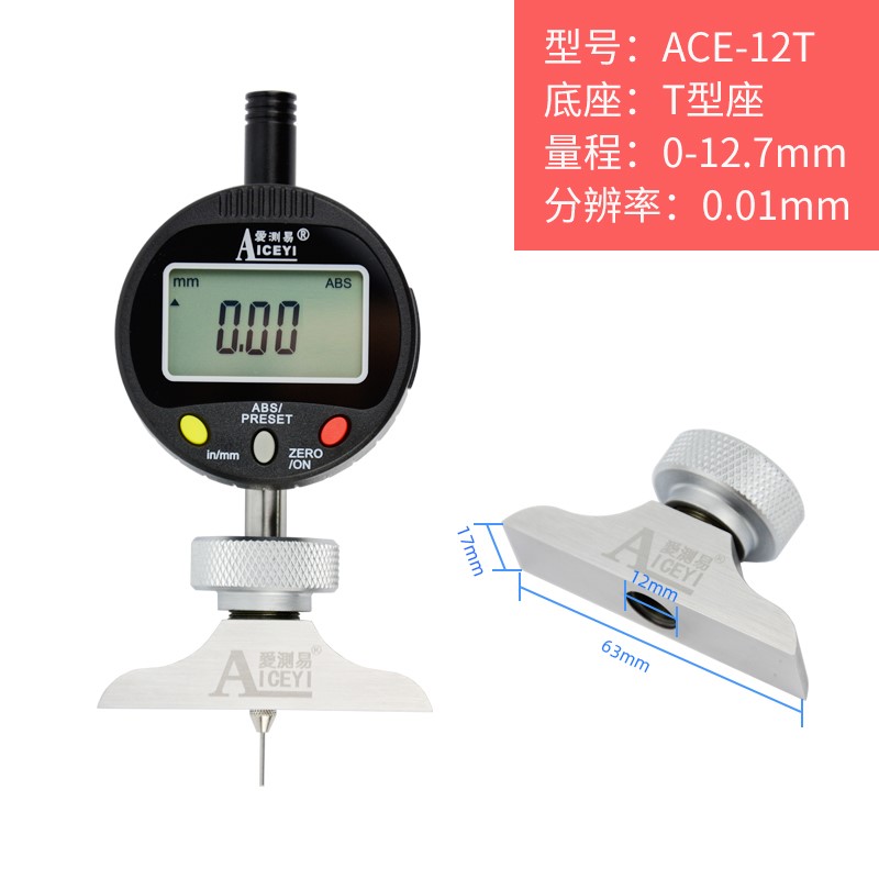 爱测易数显高度计百分表深t度计千分表高精度电子深度尺高度测量
