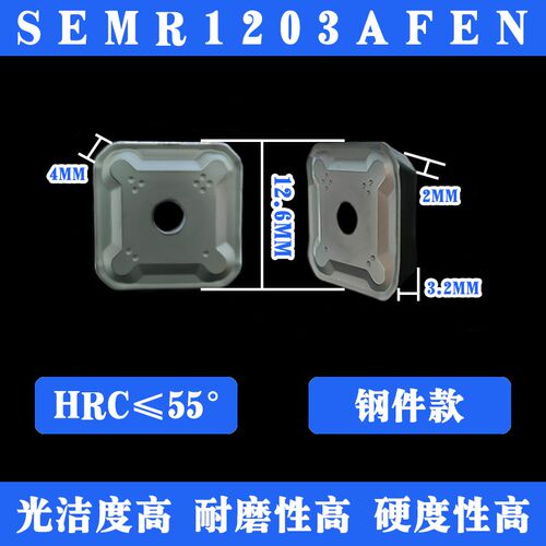 数控龙门铣刀片 SEMR1203AFEN 不锈钢倒角刀四方双头合金精铣刀片