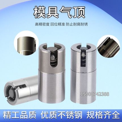 进口不锈钢模具气顶气动顶针气阀空气销气喷嘴6/7/810/12/16/2025