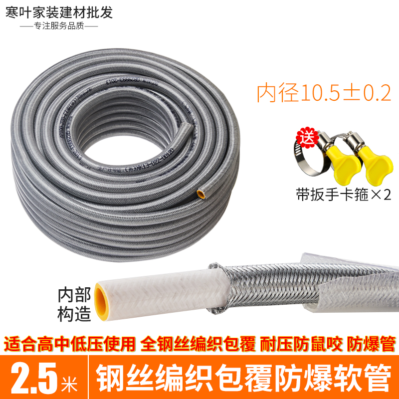液化气防爆管猛火j炉煤气管带钢丝网天然气软管燃气管灶具中高压