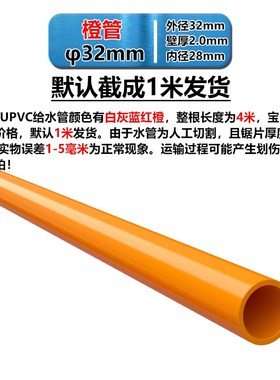 PVC橙色水管耐压抗压鱼缸4分6分1寸塑料管材管件配件大全