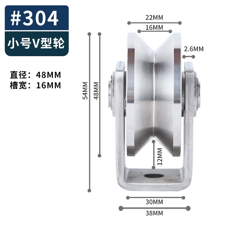304不锈钢轴承滑轮钢丝绳定滑轮u v型槽轮轨道轮移门推拉门地滑轮