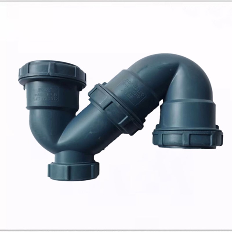 聚丙烯PP静音排水管件螺旋 弯头 P型存水弯 扳手丝扣配件