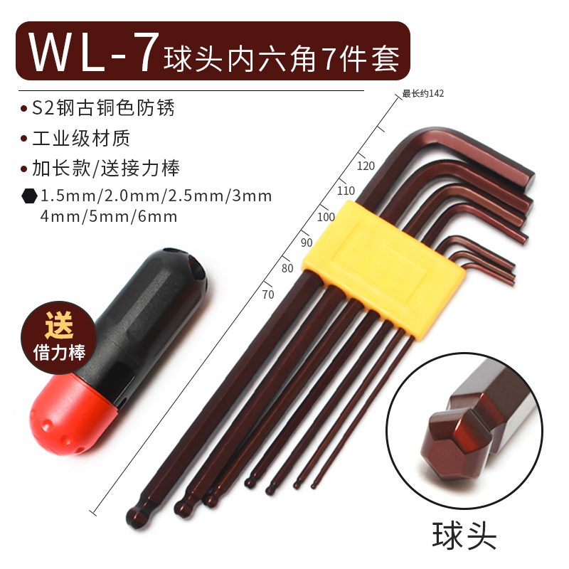 用正s2钢加长球头内六角批头梅花型l型扳手英制六角匙高硬度中孔